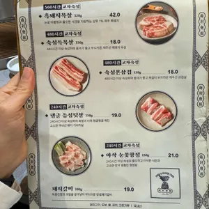 남촌회관 리뷰 사진
