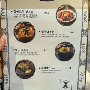 남촌회관 리뷰 사진