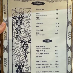 남촌회관 리뷰 사진