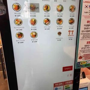 싸다김밥 리뷰 사진