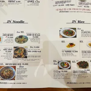 제이엔키친 리뷰 사진
