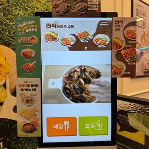 얌샘김밥 리뷰 사진