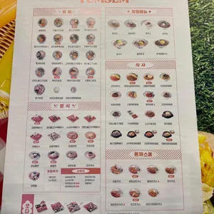 얌샘김밥 리뷰 사진