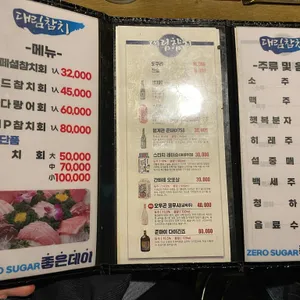 대림참치 리뷰 사진