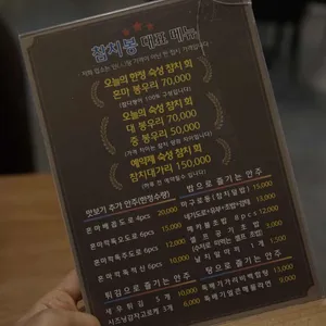 참치봉 리뷰 사진