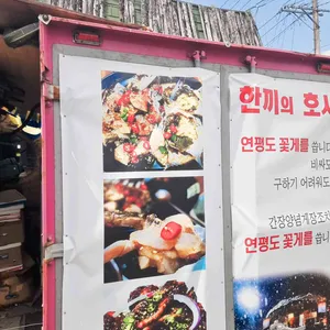 조선게장집 리뷰 사진