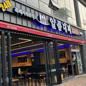 일품대패 리뷰 사진