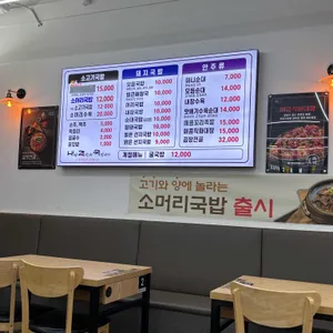 내조국 국밥 리뷰 사진