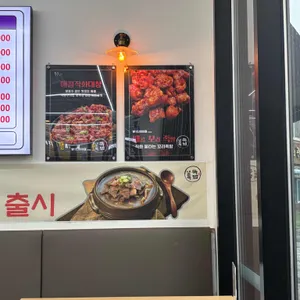 내조국 국밥 리뷰 사진