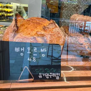 브레드영 리뷰 사진