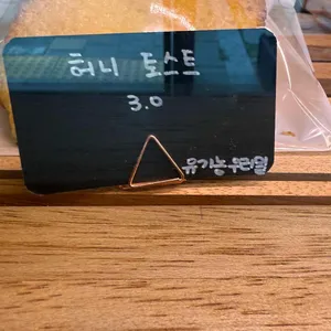 브레드영 리뷰 사진