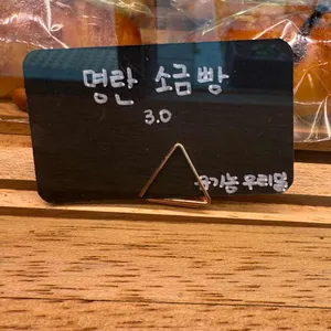 브레드영 리뷰 사진