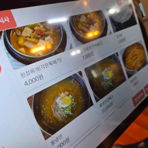 사대진미정육식당 리뷰 사진