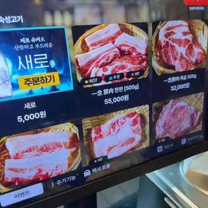 일념돼지 리뷰 사진