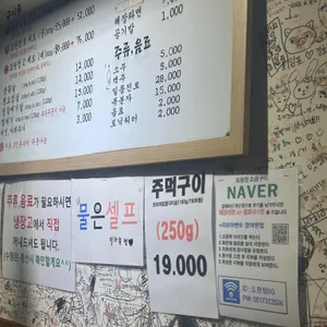 도원정소금구이 리뷰 사진