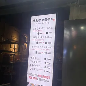 도원정소금구이 리뷰 사진