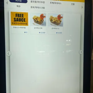 앵그리포테이토 리뷰 사진