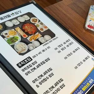 몰래물밥상 리뷰 사진