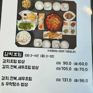 몰래물밥상 리뷰 사진