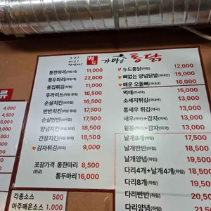 가마솥통닭 리뷰 사진
