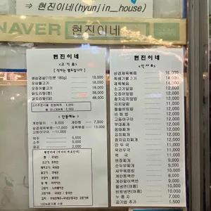 현진이네 리뷰 사진