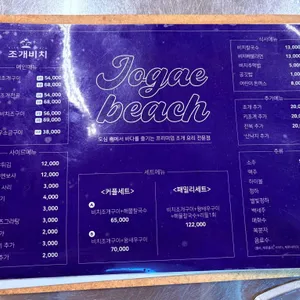 조개비치 리뷰 사진