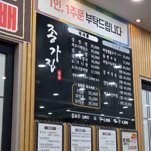 종가집 리뷰 사진
