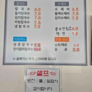 맛칼 리뷰 사진