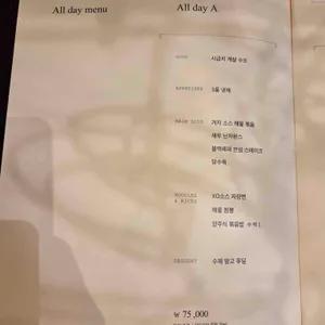 모던눌랑 리뷰 사진