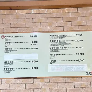별난국순대육개장 리뷰 사진