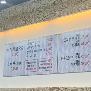 대머리칼국수 망포점 리뷰 사진