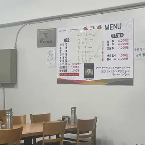 황금장중화요리 리뷰 사진