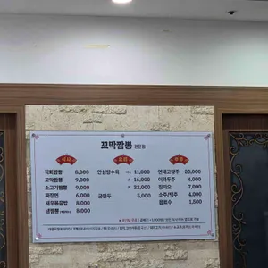 꼬막짬뽕 리뷰 사진