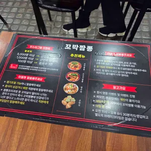 꼬막짬뽕 리뷰 사진