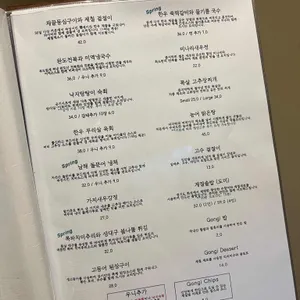 Gongi 리뷰 사진