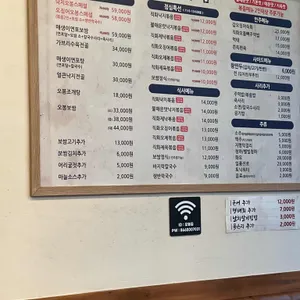 오봉집 리뷰 사진
