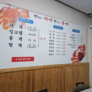 맛있는대게 리뷰 사진