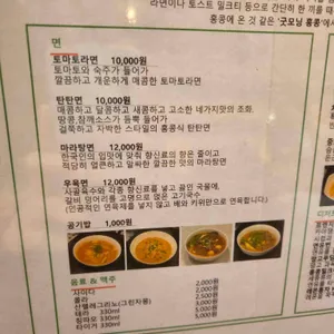 굿모닝홍콩 리뷰 사진