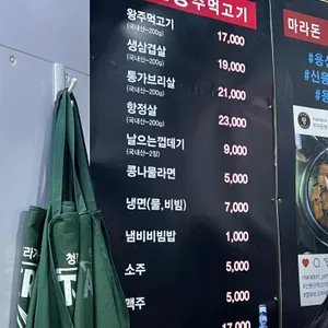 마라돈왕주먹고기 리뷰 사진