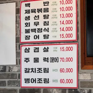 대박집 리뷰 사진