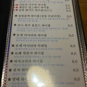 아키라선술집 리뷰 사진