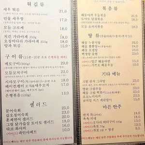 아키라선술집 리뷰 사진