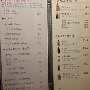 아키라선술집 리뷰 사진