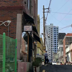 수프올샐러드 리뷰 사진