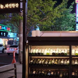 오늘와인한잔 리뷰 사진
