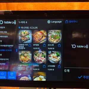 하나마토 리뷰 사진