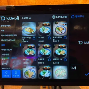 하나마토 리뷰 사진