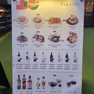 오늘와인한잔 리뷰 사진