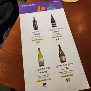 오늘와인한잔 리뷰 사진