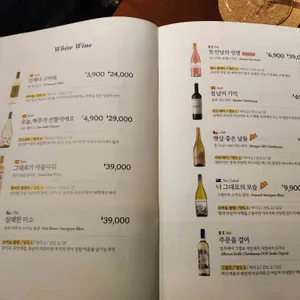 오늘와인한잔 리뷰 사진